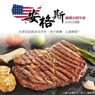 美國安格斯嫩肩沙朗牛排(21盎司) PRIME等級 冷凍配送[TW74002]千御國際