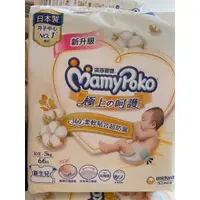 在飛比找蝦皮購物優惠-滿意寶寶NB 頂級呵護白金級日本製造 新生兒尿布 66片 無