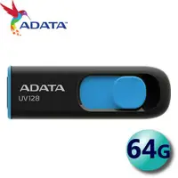 在飛比找金石堂優惠-ADATA 威剛 64GB UV128 USB3.2 隨身碟