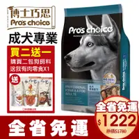 在飛比找蝦皮商城優惠-Pro's choice 博士巧思 成犬專業配方 15kg【