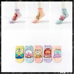 ⚡特惠⚡2023春夏日系卡通圖案直板女船襪 角落生物襪子日本可愛SUMIKKO襪子