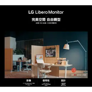 LG 27BQ70QC-S 27吋Libero自由機 可懸掛電腦螢幕 低藍光螢幕 Type-C FHD攝影機