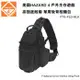 美國HAZARD 4 Freelance Drone Edition Sling Pack 單肩後背相機包-黑色 (公司貨)FTO-FLD-BLK