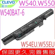 Clevo W540BAT-6 原廠電池W540BAT-9 技嘉 Q2552M Aquado (9.6折)