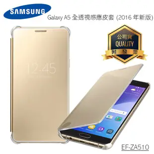 Samsung Galaxy A5 (2016) SM-A510 原廠全透視感應皮套/EF-ZA510/東訊公司貨