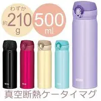 在飛比找蝦皮購物優惠-2017 膳魔師THERMOS 超夢幻新色登場 500CC 