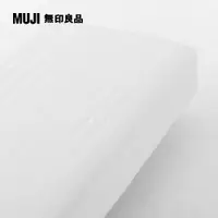 在飛比找PChome24h購物優惠-柔舒水洗棉床包/D/柔白【MUJI 無印良品】