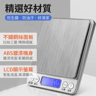 一鍵歸零 單位切換 充電款 電池款LCD數位磅秤 精密電子秤 烘焙用具 迷你秤 食物秤 料理秤 磅秤 廚房秤 電子磅秤