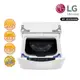 【LG 樂金】2.0Kg MiniWash變頻迷你洗衣機(蒸洗脫)冰磁白 WT-SD200AHW 【A級福利品】