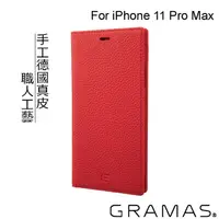 在飛比找momo購物網優惠-【Gramas】iPhone 11 Pro Max 6.5吋