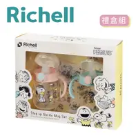 在飛比找蝦皮商城優惠-日本《Richell-利其爾》史努比二階段水杯圍兜禮盒組