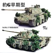 1/72 German Sd.Kfz.171 Panther Tank Model G Early Type with Camouflage
