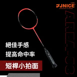 【JNICE久奈司】甜心訓練拍(短桿小型拍面) 甜區 準度訓練拍 含穿線及拍袋