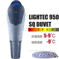 在飛比找PChome商店街優惠-【義大利 FERRINO】新 LIGHTEC 950 SQ 