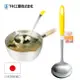 【日本下村工業Shimomura】日本製輕量湯勺(黃) FVS-201