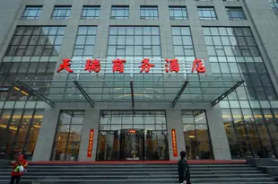 山西天瑞商務酒店Tianrui Business Hotel