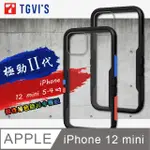 TGVIS 極勁2代 IPHONE 12 MINI 5.4吋 個性撞色防摔手機殼 保護殼 (旋風黑)