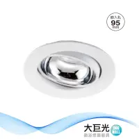 在飛比找momo購物網優惠-【大巨光】LED 12W 崁燈-崁孔 9.5CM(LW-11