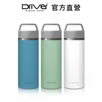 在飛比找momo購物網優惠-【Driver】拎即杯-330ml(精品咖啡專用 保溫瓶 保