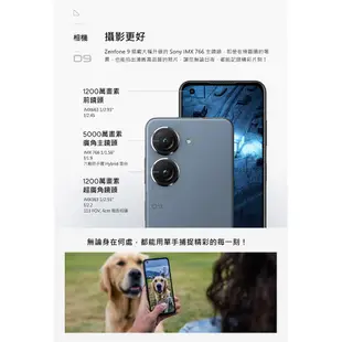 ASUS Zenfone 9 AI2202 16G/256G 送hoda玻璃貼 現貨 廠商直送