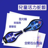 在飛比找蝦皮購物優惠-【億達百貨館】20653-全新 超時尚 活力板 二輪滑板 飄