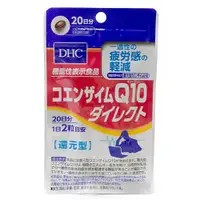 在飛比找DOKODEMO日本網路購物商城優惠-[DOKODEMO] DHC 輔酶Q10 還元體還原型 緩解