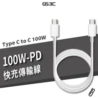 在飛比找蝦皮商城優惠-iPhone15 iPad Switch 100W 筆電 手