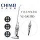 【CHIMEI 奇美】手持直立兩用 HEPA吸塵器 VC-SA1PH0