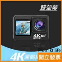 在飛比找蝦皮購物優惠-【高CP值】Sony386 4K雙螢幕 攝影機 可當機車行車