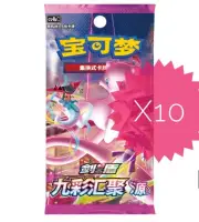 10 Packs Pokemon TCG Booster Chinese Nine Colors Gathering CS4b Evolving Skies