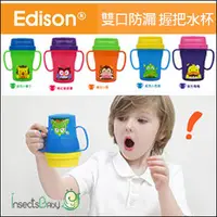 在飛比找PChome商店街優惠-✿蟲寶寶✿【韓國Edison】TwoWay 雙口防漏 握把水