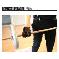 在飛比找momo購物網優惠-【WellFit】海力士健身手套(男款)