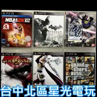 在飛比找蝦皮商城優惠-PS3原版片 特價出清 GTA5 NBA 蝙蝠俠 戰神3 太