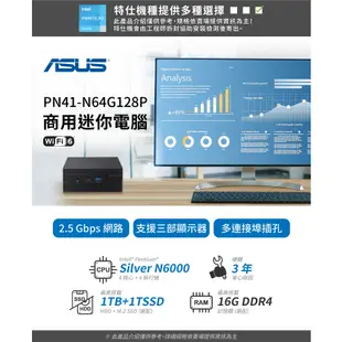 ASUS 華碩 PN41-N64G128P 迷你電腦 N6000 桌上型電腦 文書電腦 大容量 家用 影音｜iStyle