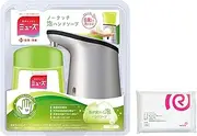 (Amazon.co.jp Exclusive) Hand Soap, Foam Muse, No Touch, Automatic Dispenser, Main Unit + Refill, Kitchen, 8.5 fl oz (250 ml) + Bonus Bonus