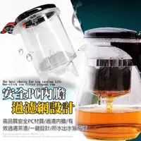 在飛比找momo購物網優惠-【WEPAY居家首選】一鍵濾茶飄逸杯-750ml(泡茶壺 沖