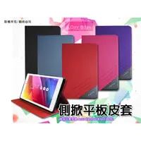 在飛比找蝦皮購物優惠-New iPad 2/3/4 平板皮套 渴望系列 iPad2