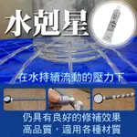 防水 防漏 防滲 修補 FINESL 台灣製造水剋星 剋漏 防水 一黏永固 KE006 補土 水管漏水 衛浴《昇瑋五金》