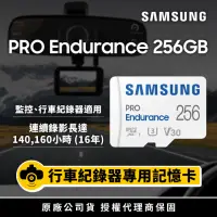 在飛比找momo購物網優惠-【SAMSUNG 三星】PRO Endurance micr