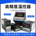 貝爾美REX-C100 REX-C400-C700-C900 智能溫控儀 溫控器 恒溫器