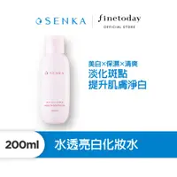 在飛比找蝦皮商城優惠-SENKA 專科 水透亮白化妝水200ml 美白專科【日本F