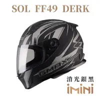 在飛比找PChome24h購物優惠-SOL FF-49 DERK(全罩式安全帽 機車 內襯 男女