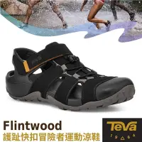 在飛比找Yahoo奇摩購物中心優惠-TEVA 男 Flintwood 護趾快扣冒險者運動涼鞋(含