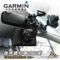 在飛比找Yahoo!奇摩拍賣優惠-破盤王 台南 GARMIN 導航+行車記錄器 2合1【後視鏡