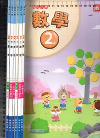 在飛比找露天拍賣優惠-佰俐O 109.110年初版《國小 數學 2上、2下 習作教