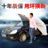 在飛比找蝦皮商城精選優惠-精品 全自動汽車車衣通用拉桿車罩防曬防雨隔熱牛津布便捷車套車