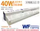 【舞光】LED-4216D 40W 6500K 白光 全電壓 晨光 吸頂燈 (8.6折)