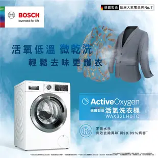 BOSCH 9公斤熱泵速效乾衣機+10公斤活氧滾筒式洗衣機 WTW87MH0TC+WAX32LH0TC/220V