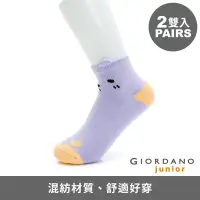 在飛比找Yahoo奇摩購物中心優惠-GIORDANO 童裝小熊印花造型短襪(兩雙入) - 05 