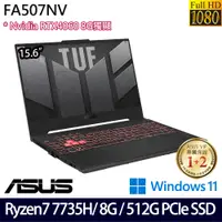 在飛比找e-Payless百利市購物中心優惠-ASUS 華碩 FA507NV-0032B7735H 15.